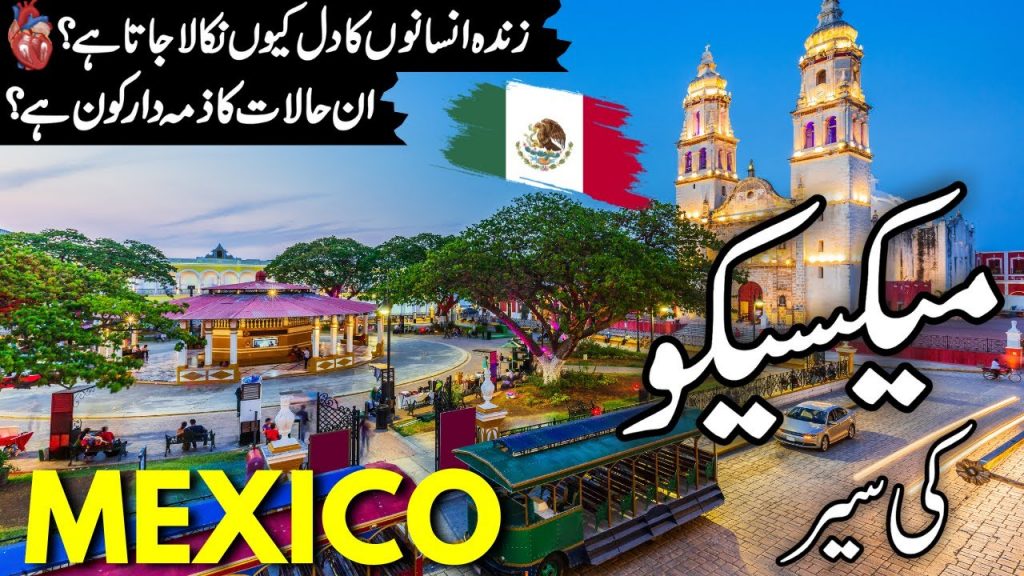 Mexico Travel | History and facts  about Mexico  |میکسیکوکی سیر | Mexico Visa |#info_at_ahsan